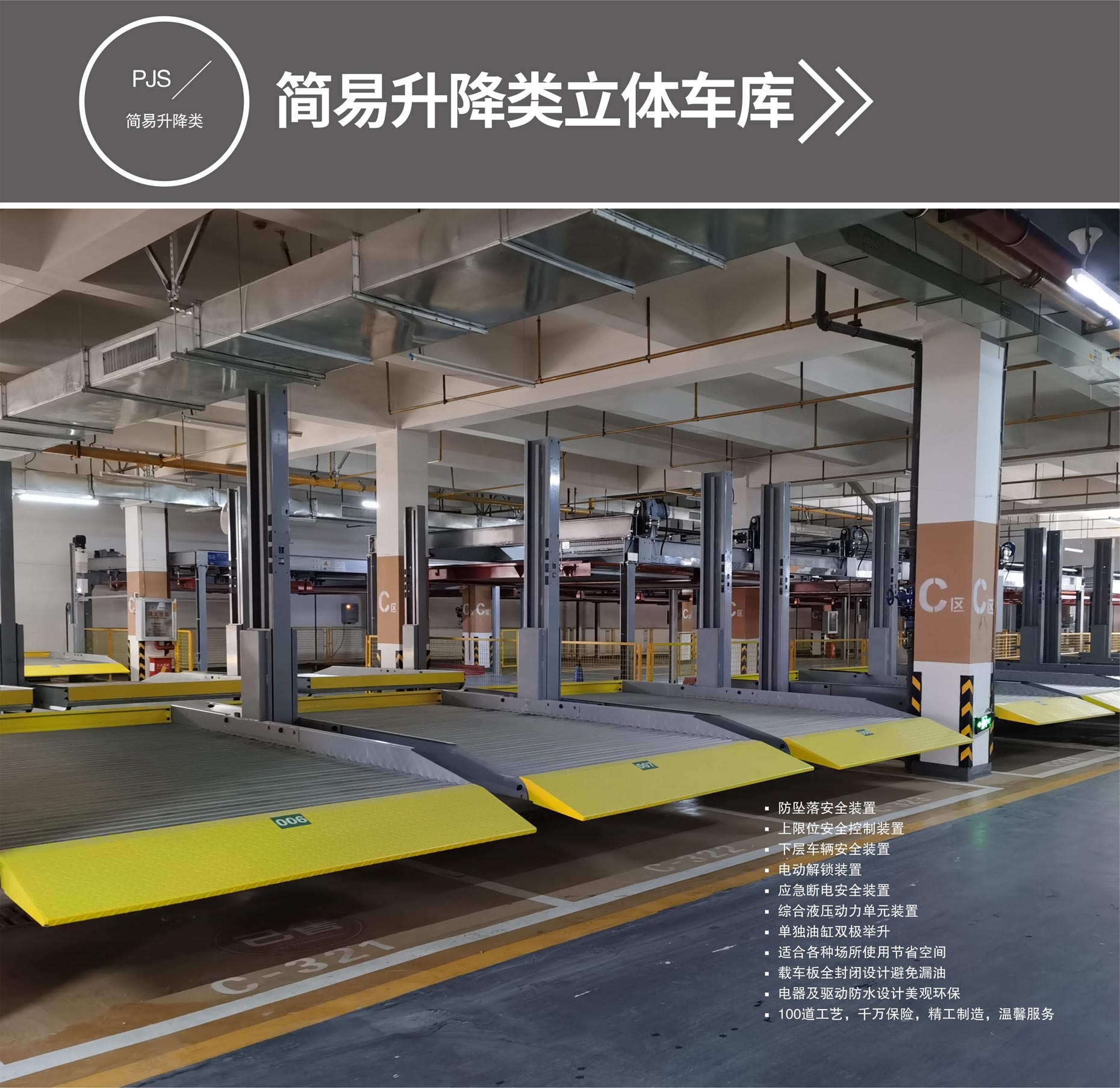 兩柱簡(jiǎn)易類機(jī)械停車庫(kù)拆除簡(jiǎn)易升降式停車設(shè)備