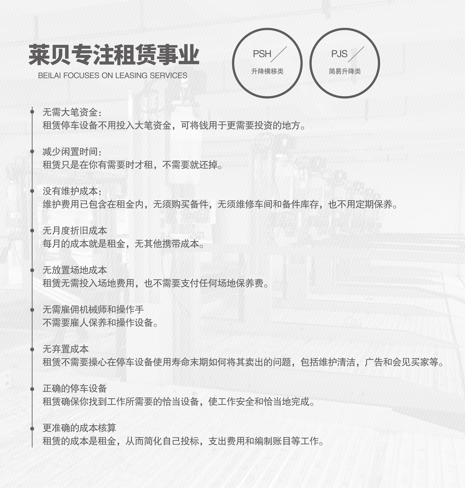 二柱簡易升降機械式立體車庫設備專注租賃經(jīng)營